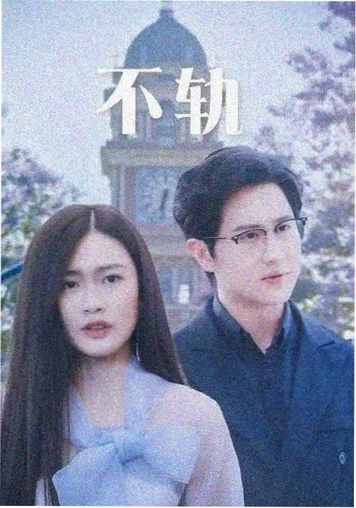 归海剧照