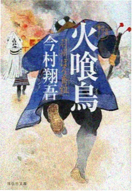 第七封印卷动漫海报